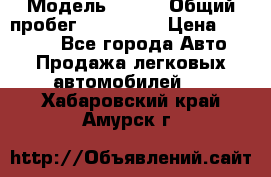  › Модель ­ 626 › Общий пробег ­ 230 000 › Цена ­ 80 000 - Все города Авто » Продажа легковых автомобилей   . Хабаровский край,Амурск г.